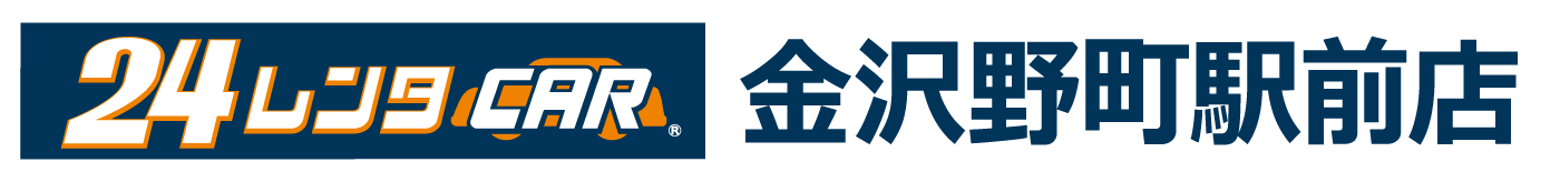 24レンタカー金沢野町駅前店 Logo